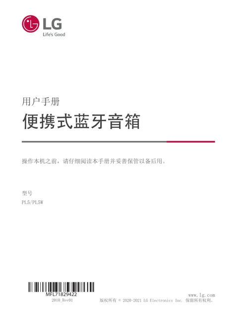 LG PL5.DCHNLLK